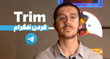 Trim کردن ویدیو مسیج تلگرام