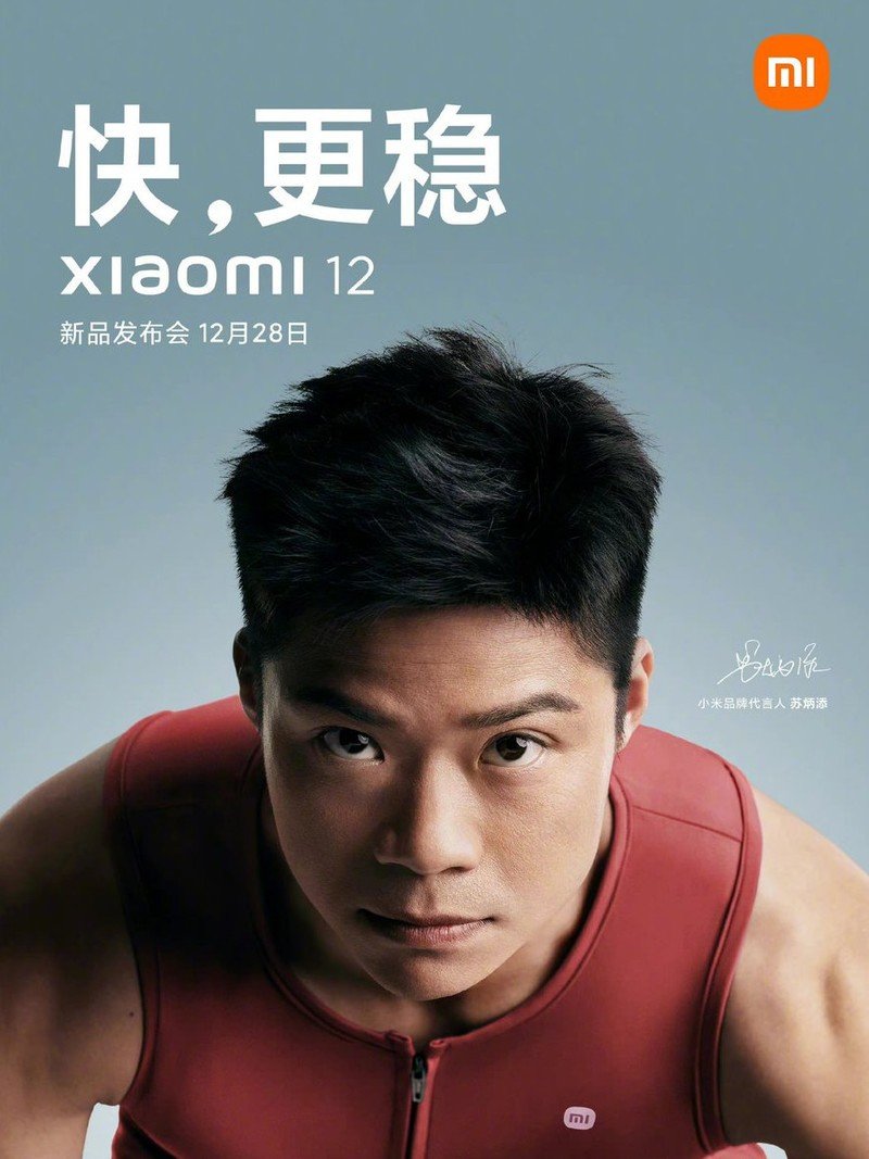 پوستر مربوط به رونمایی از Xiaomi 12