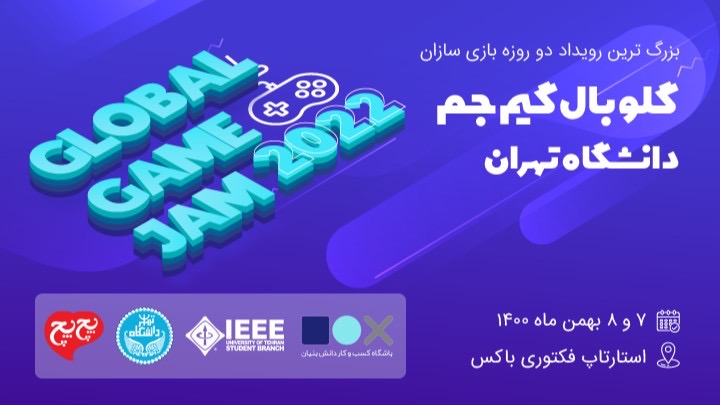 گلوبال گیم جم، بزرگ‌ترین رویداد ساخت بازی‌ و بازی‌سازی، در ایران برگزار می‌شود