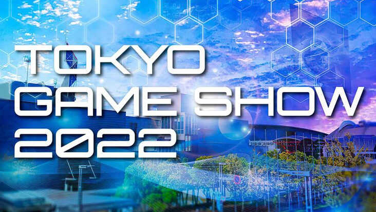Tokyo Games Show امسال به صورت حضوری برگزار خواهد شد