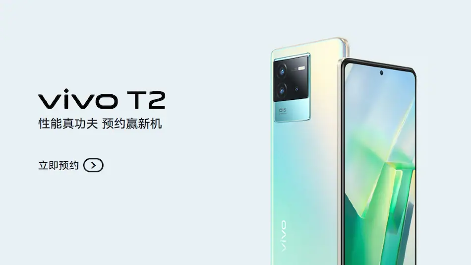 گوشی ویوو T2 در روز 23 می در چین معرفی خواهد شد