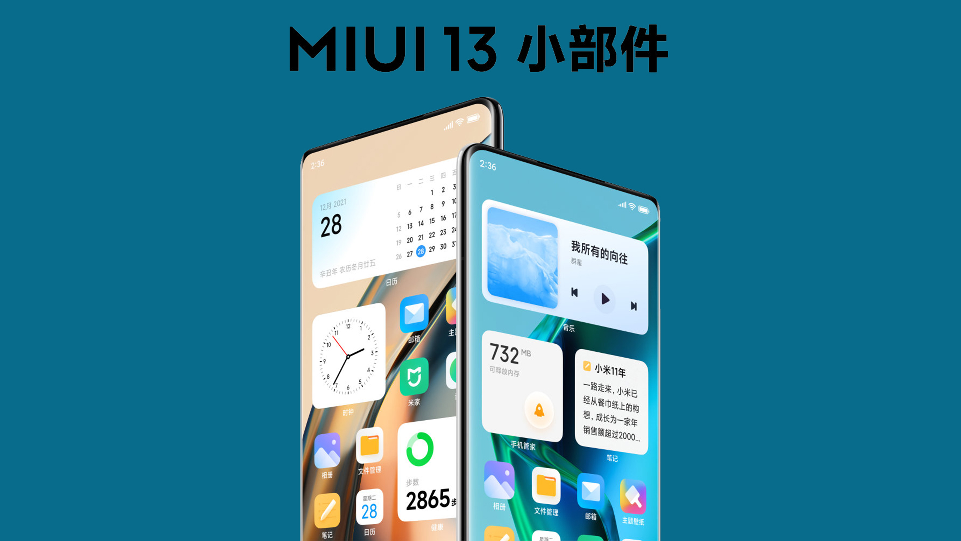 نسخه بتای MIUI 13 برای گوشی‌های شیائومی ۱۲ و ۱۲ پرو عرضه شد