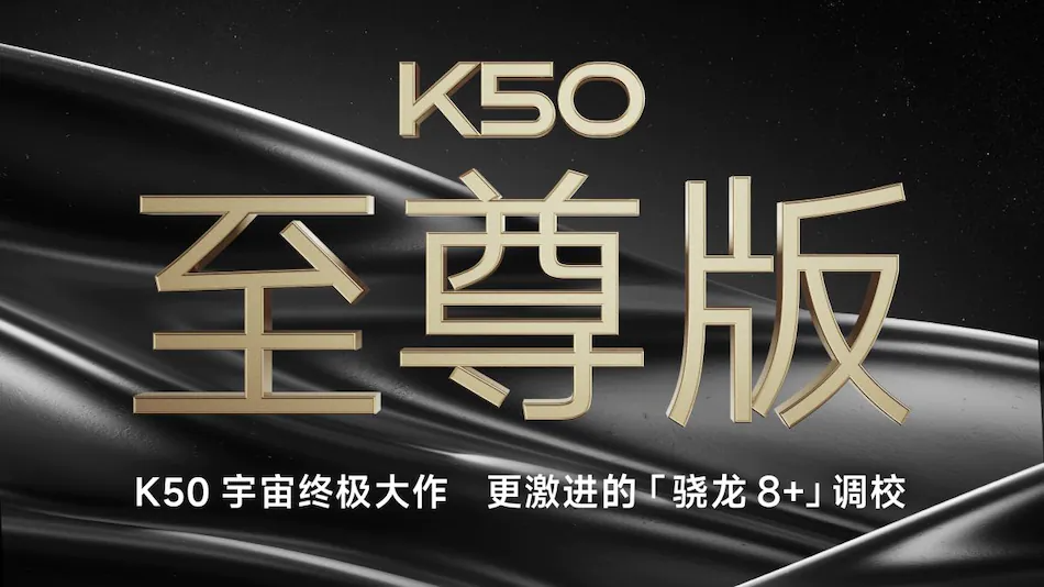 گوشی Redmi K50 Extreme Edition این ماه عرضه می‌شود
