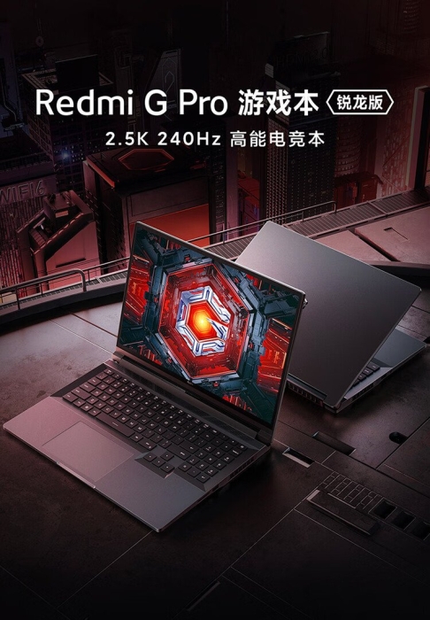 لپ‌تاپ گیمینگ Redmi G Pro Ryzen Edition با قیمت ۷۵۹۹ یوان به صورت رسمی در چین معرفی شد